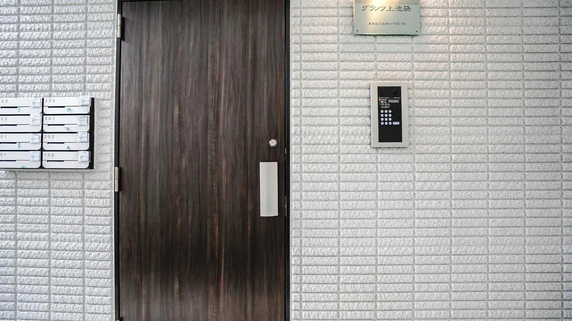 Apartment B11池袋最中心 交通便利车站3分 Ikebukuro Center 3 Mins To St Max 4P 直达新宿 涉谷 表参道 池袋 上野 代代木 银座 原宿 Tokyo Japan