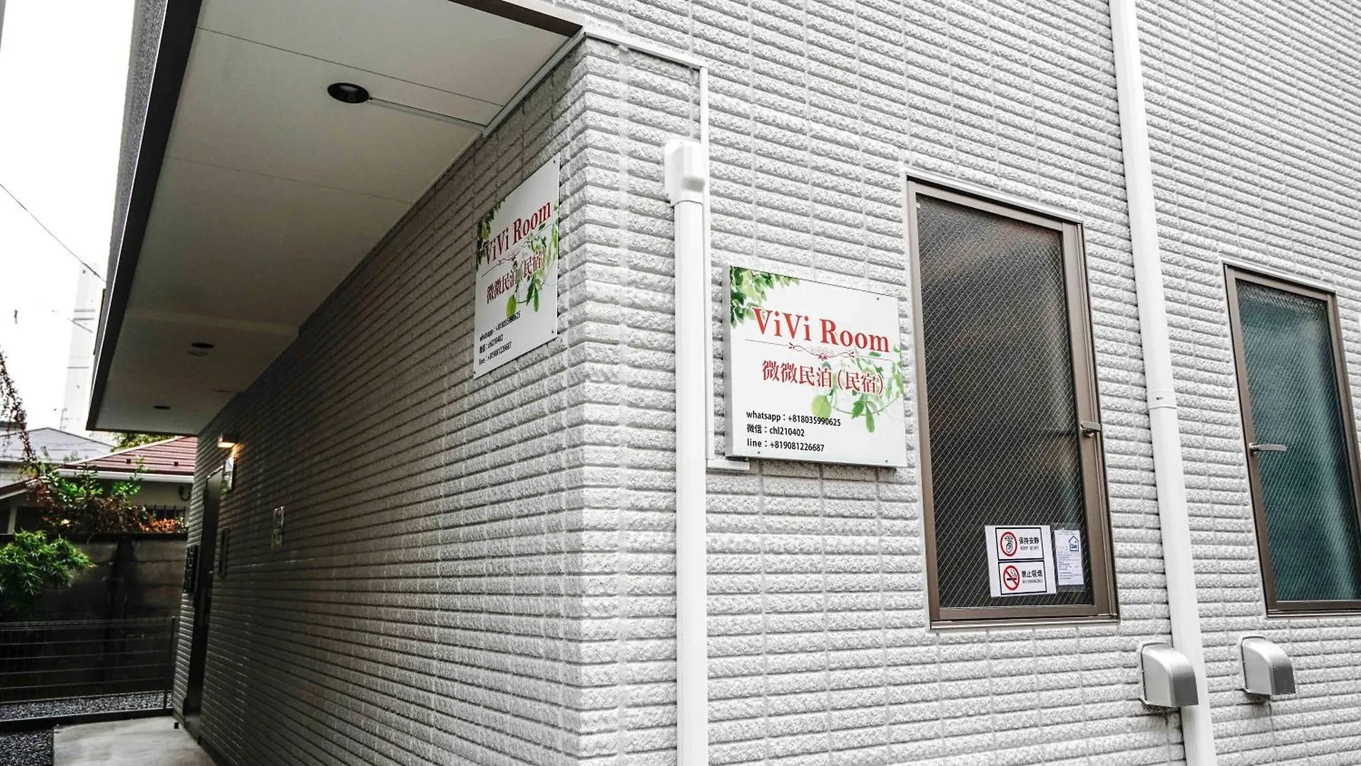 B11池袋最中心 交通便利车站3分 Ikebukuro Center 3 Mins To St Max 4P 直达新宿 涉谷 表参道 池袋 上野 代代木 银座 原宿 Tokyo
